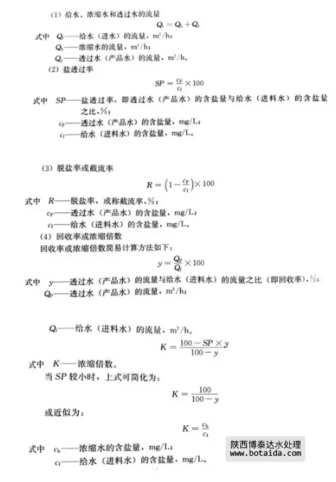 反滲透水處理技術剖析及水垢對人體健康的危害知識解讀！