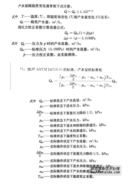 反滲透水處理技術剖析及水垢對人體健康的危害知識解讀！